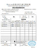 CHINA Senlan Precision Parts Co.,Ltd. certificaten